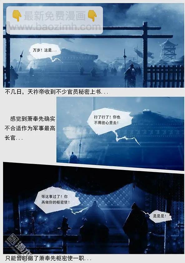 第17回 赏罚不公