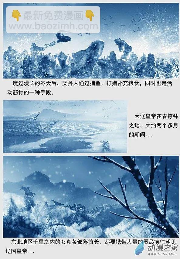 第01景 头鱼宴
