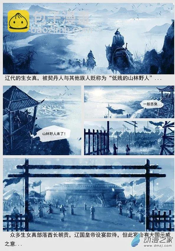 第01景 头鱼宴