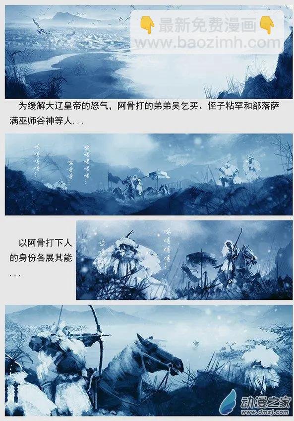 第01景 头鱼宴