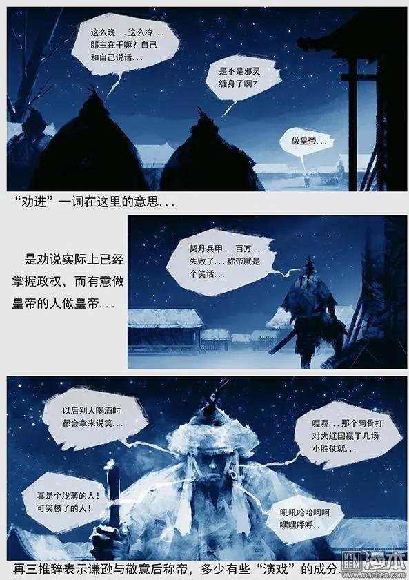 第20回 第十九景 劝进