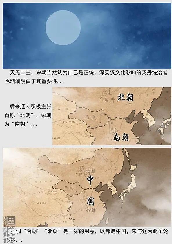 第21回 第二十景 兵发达鲁古城