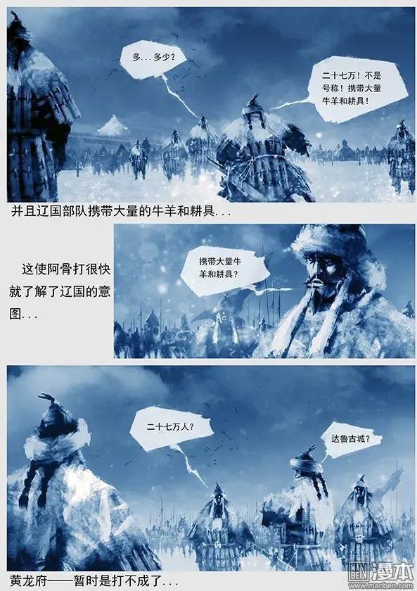 第23回 第二十二景 再次出现神灵