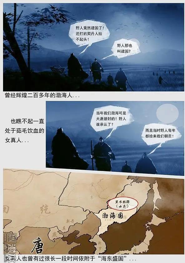 第43回 第四十一景 东京兵变 上