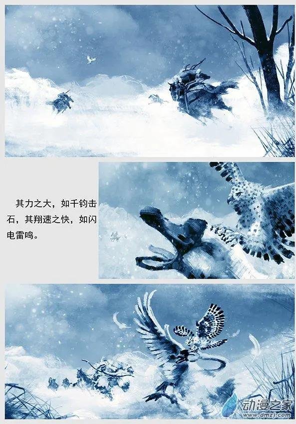 第04景 女真对契丹的仇恨 上