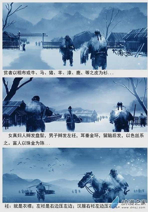 第05景 女真对契丹的仇恨 下