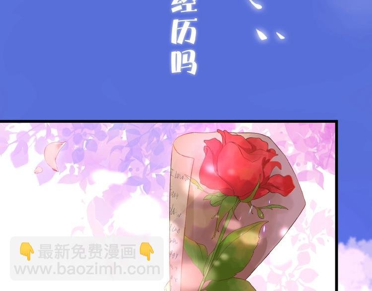 序章 当告白变成惩罚