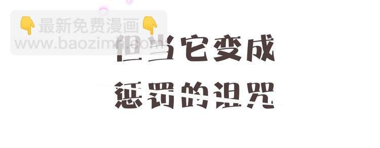 序章 当告白变成惩罚