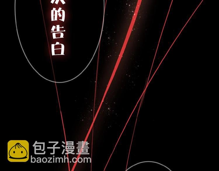 序章 当告白变成惩罚