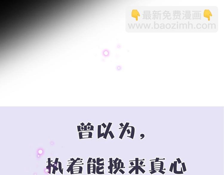 序章 当告白变成惩罚