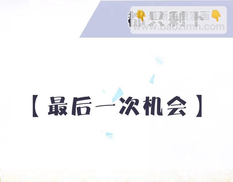 序章 当告白变成惩罚