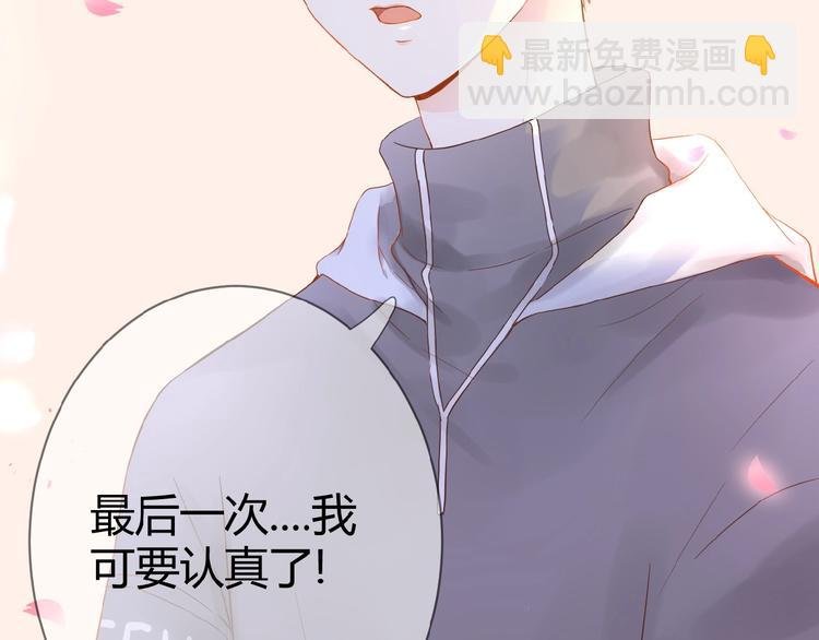序章 当告白变成惩罚