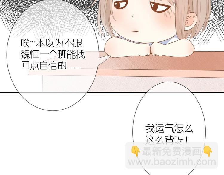 第9话 第一与第二的相遇