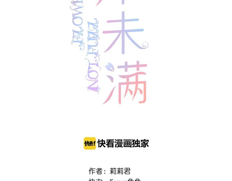 第10话 直男的邀请