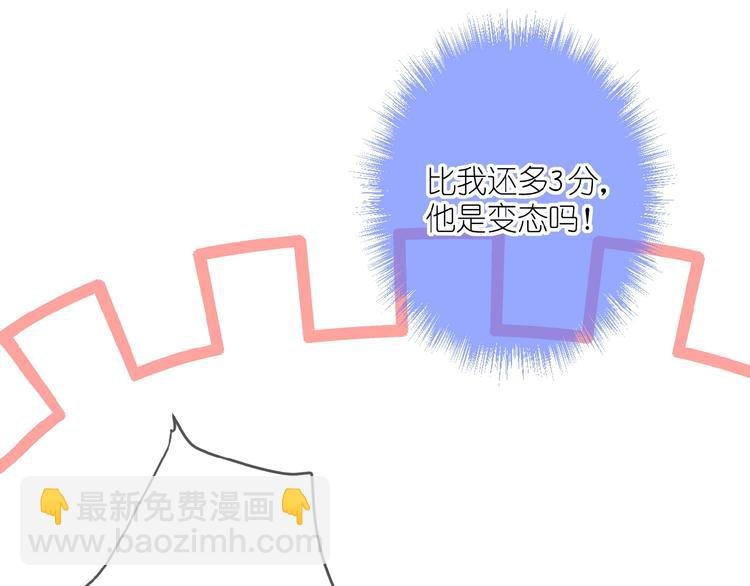 第10话 直男的邀请