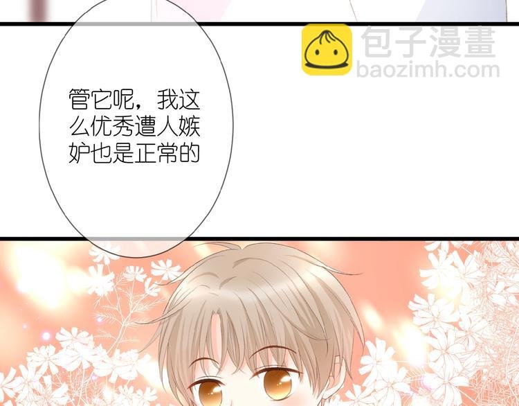 第10话 直男的邀请