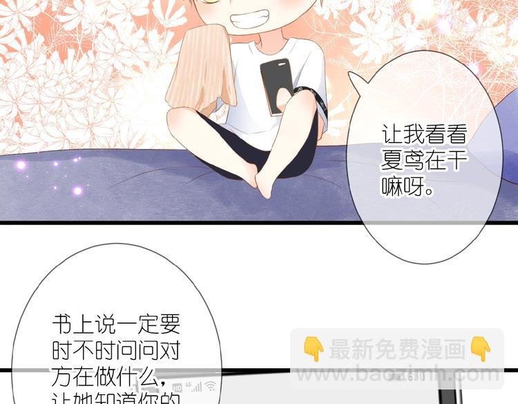 第10话 直男的邀请