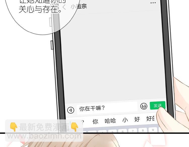 第10话 直男的邀请