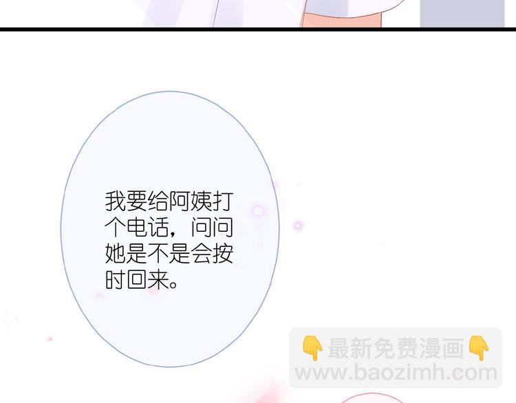 第10话 直男的邀请