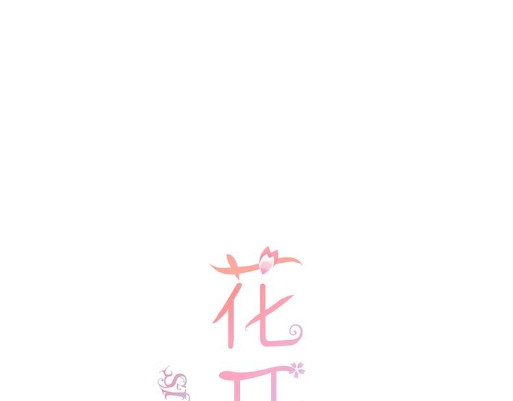 第11话 秘密被发现了？