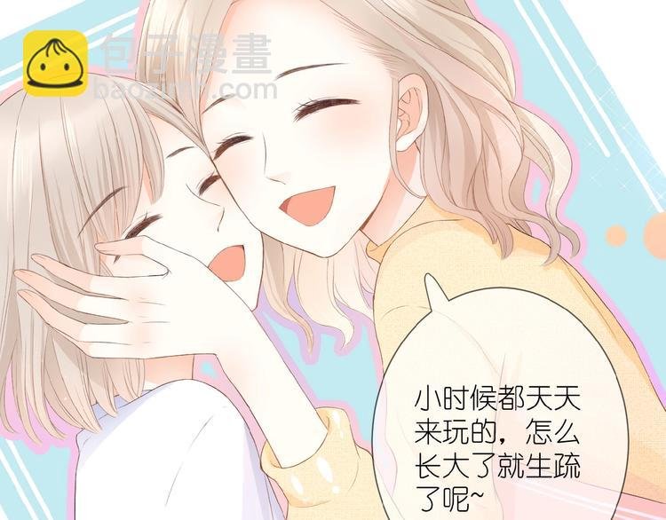 第11话 秘密被发现了？