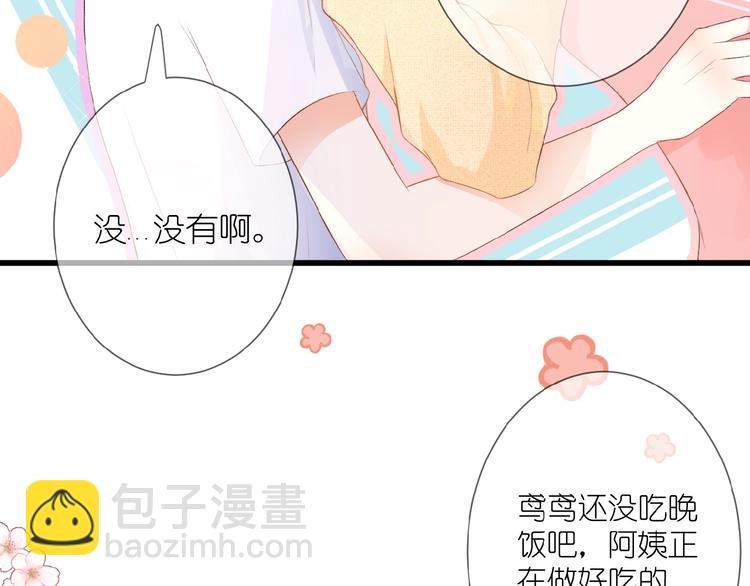 第11话 秘密被发现了？