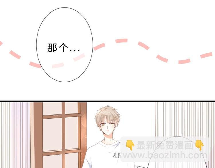 第11话 秘密被发现了？