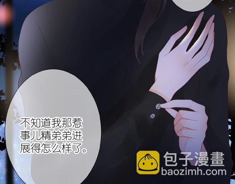 第11话 秘密被发现了？
