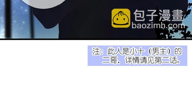 第11话 秘密被发现了？