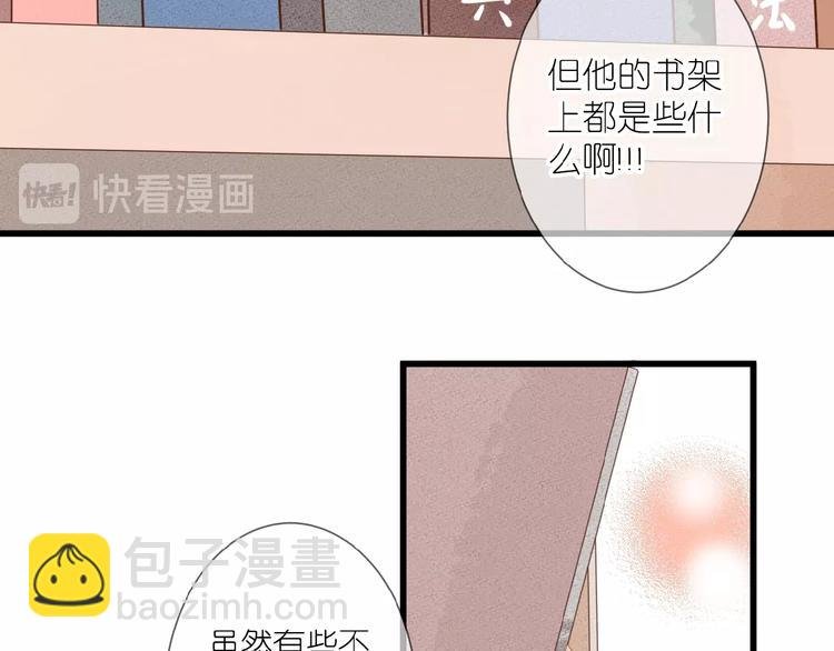 第11话 秘密被发现了？
