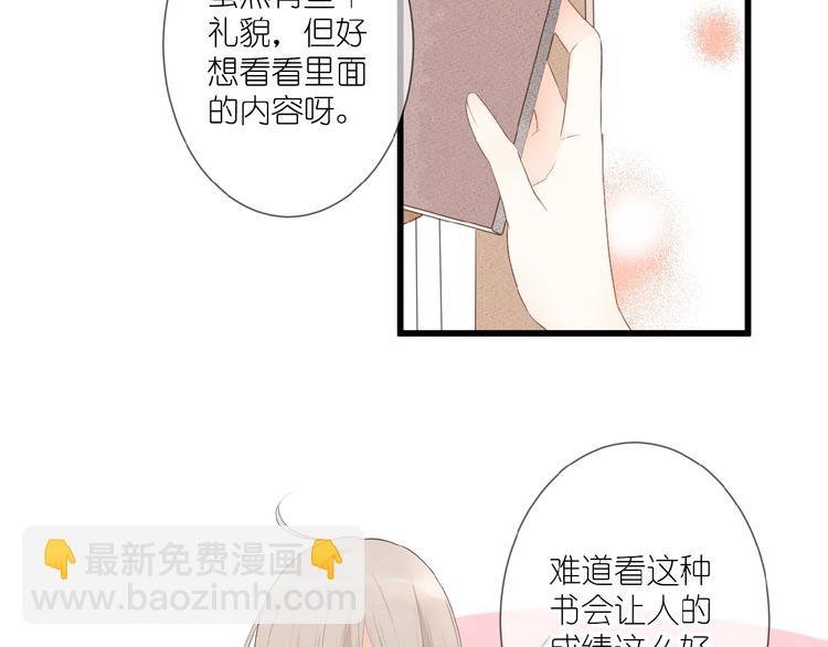第11话 秘密被发现了？