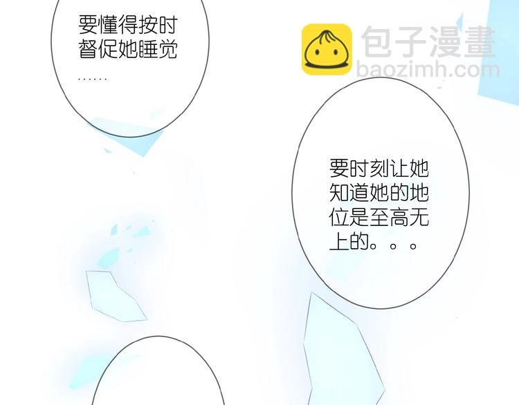 第11话 秘密被发现了？