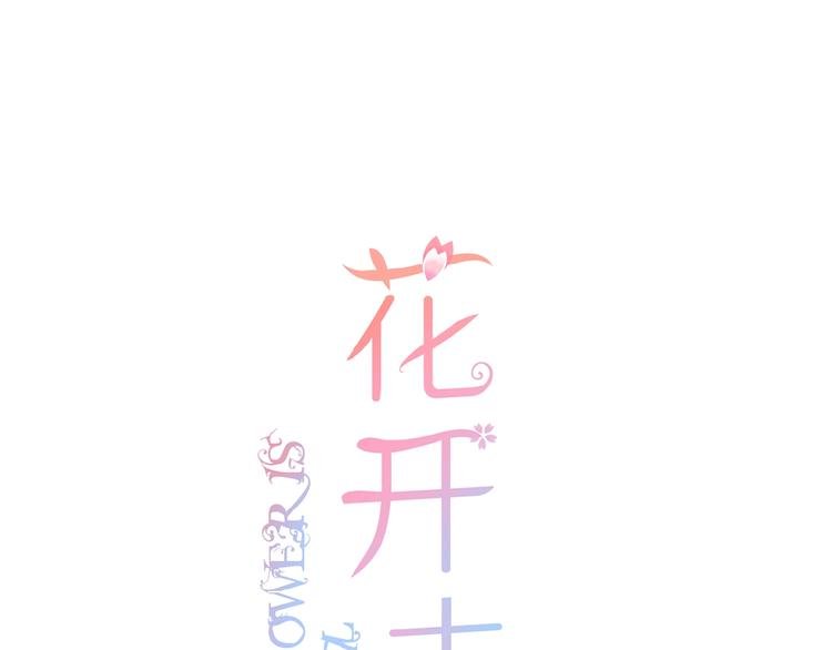 第12话 心的缝隙