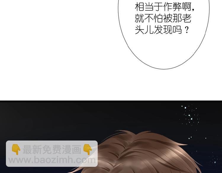 第12话 心的缝隙