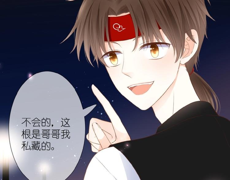 第12话 心的缝隙