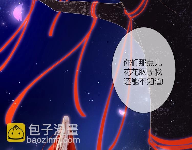 第12话 心的缝隙