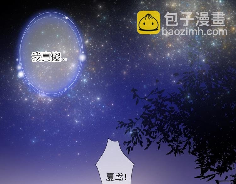 第12话 心的缝隙