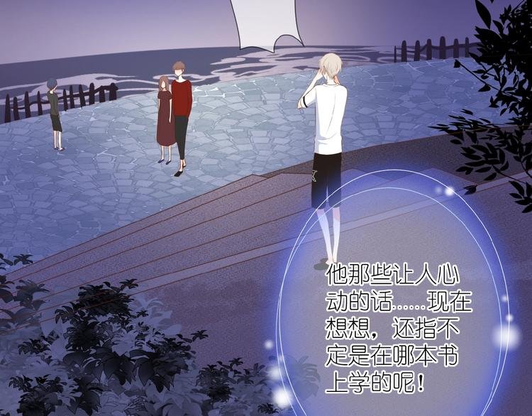 第12话 心的缝隙
