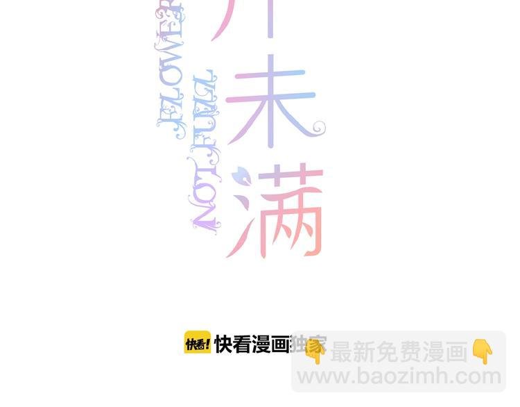 第13话 原谅我