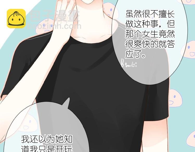 第13话 原谅我
