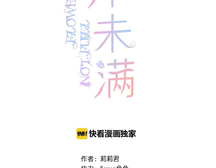 第14话 梦里的呼唤