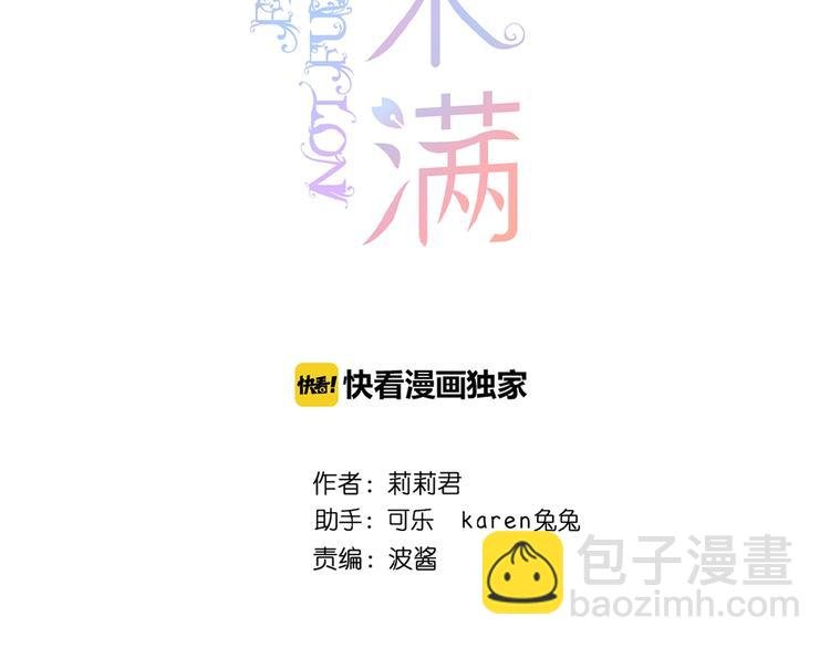 第15话 怀疑