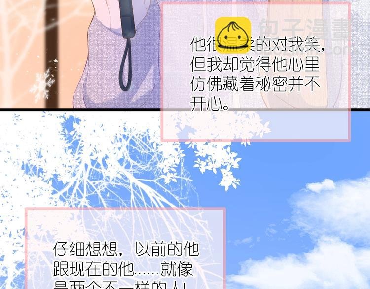 第15话 怀疑
