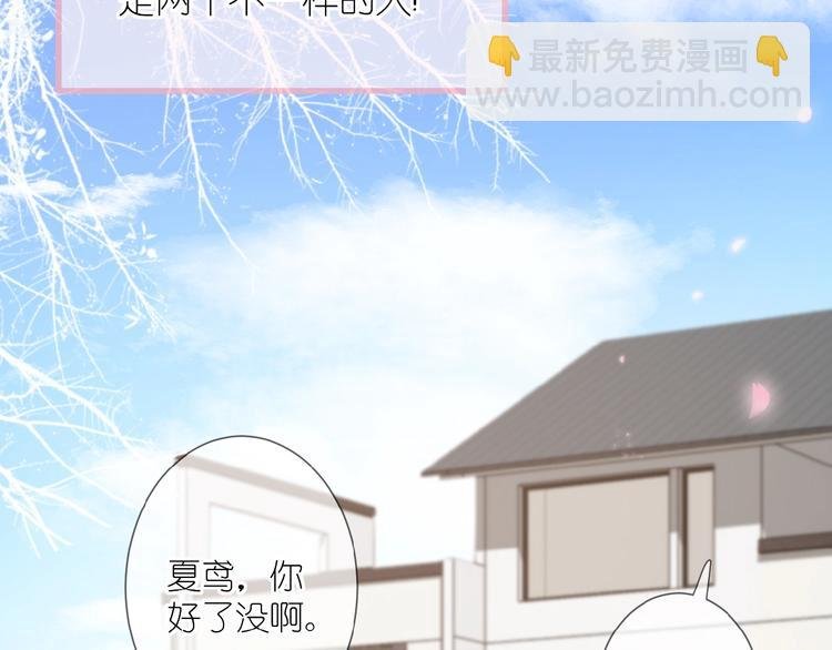 第15话 怀疑