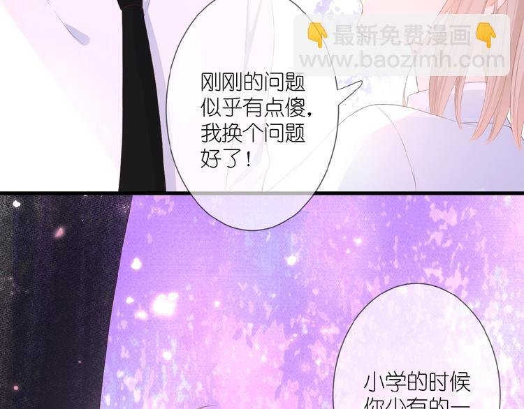 第15话 怀疑