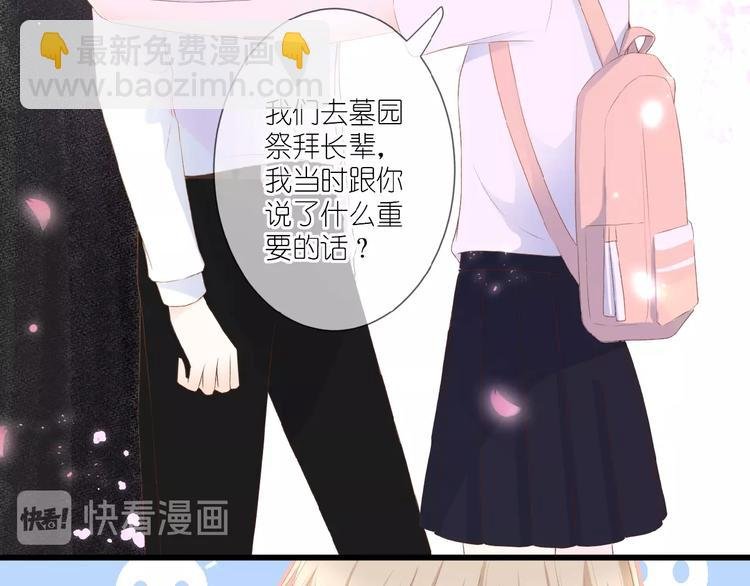 第15话 怀疑