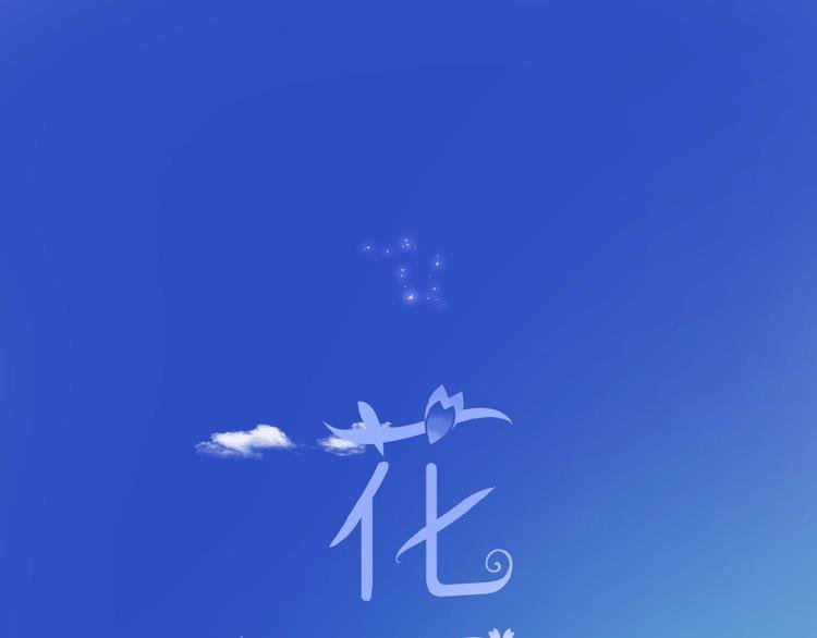 第16话 偏袒