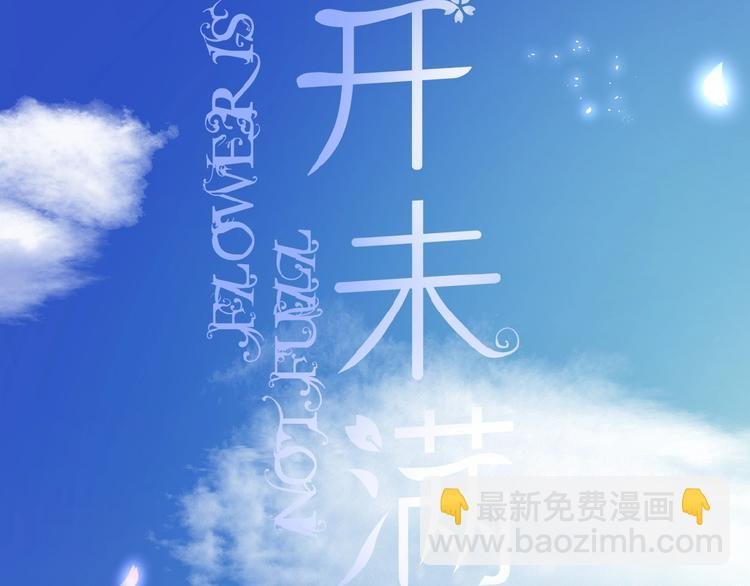 第16话 偏袒