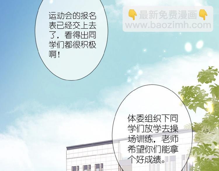 第16话 偏袒