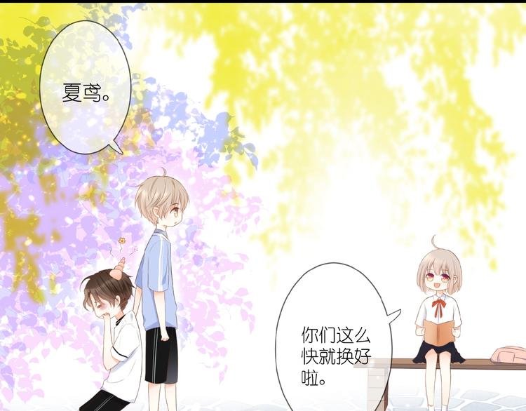第16话 偏袒